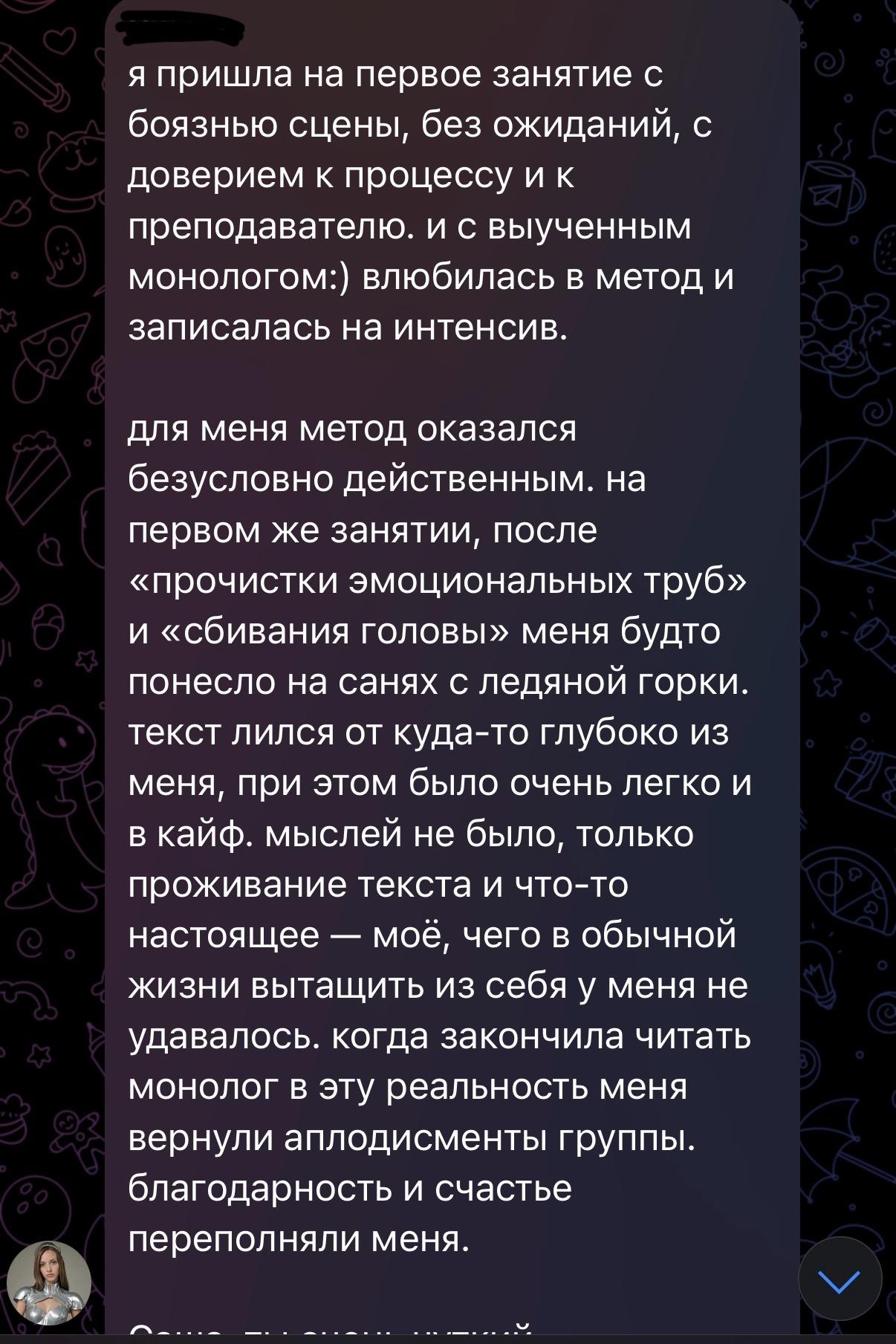 К себе настоящему