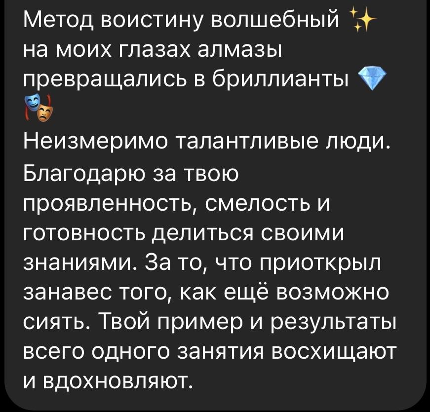 К себе настоящему