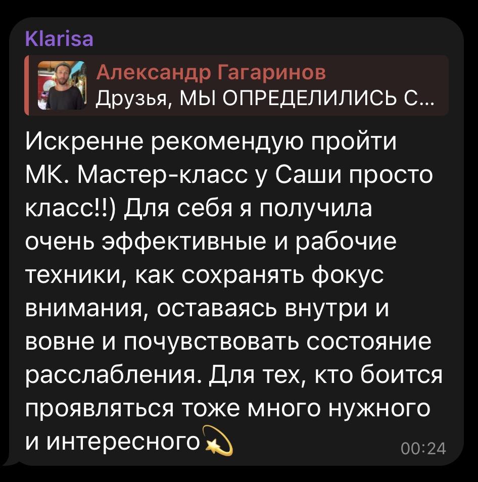 К себе настоящему