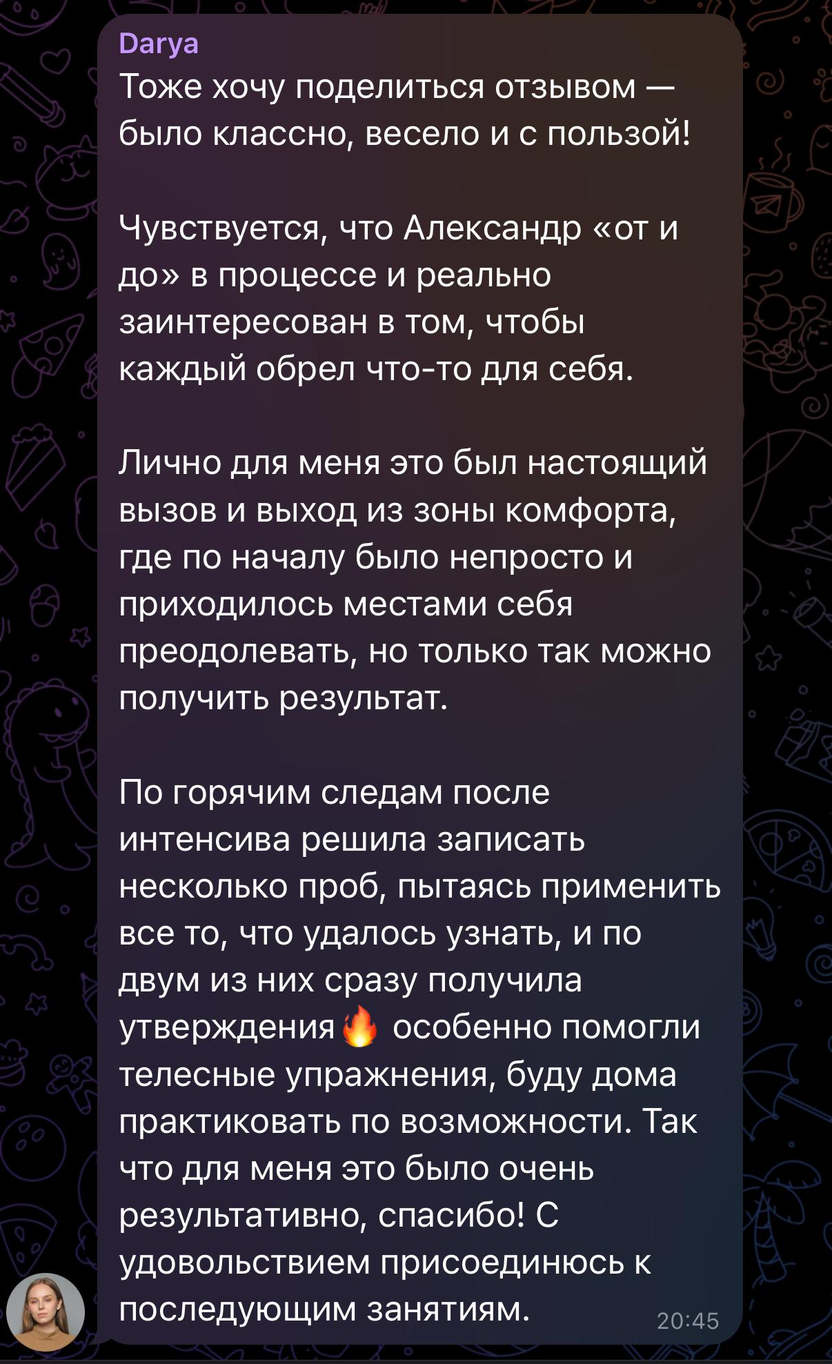 К себе настоящему