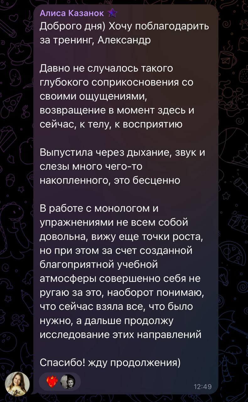 К себе настоящему